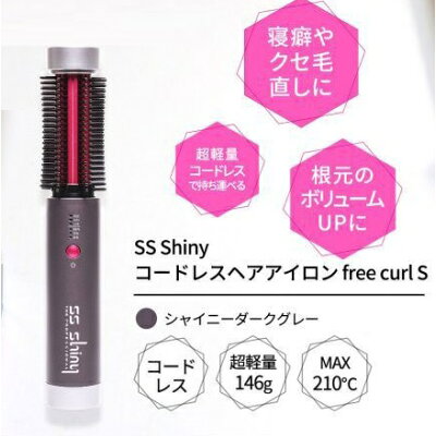 楽天市場 B Net Support Ss Shiny コードレスヘアアイロン Free Curl S 1個 価格比較 商品価格ナビ 楽天市場 B Net Support Ss Shiny コードレスヘアアイロン Free Curl S 1個 価格比較 商品価格ナビ